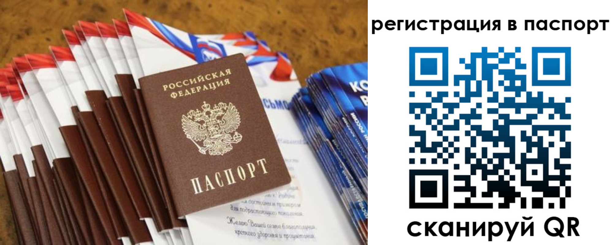 прописка для военкомата в Катав-Ивановске