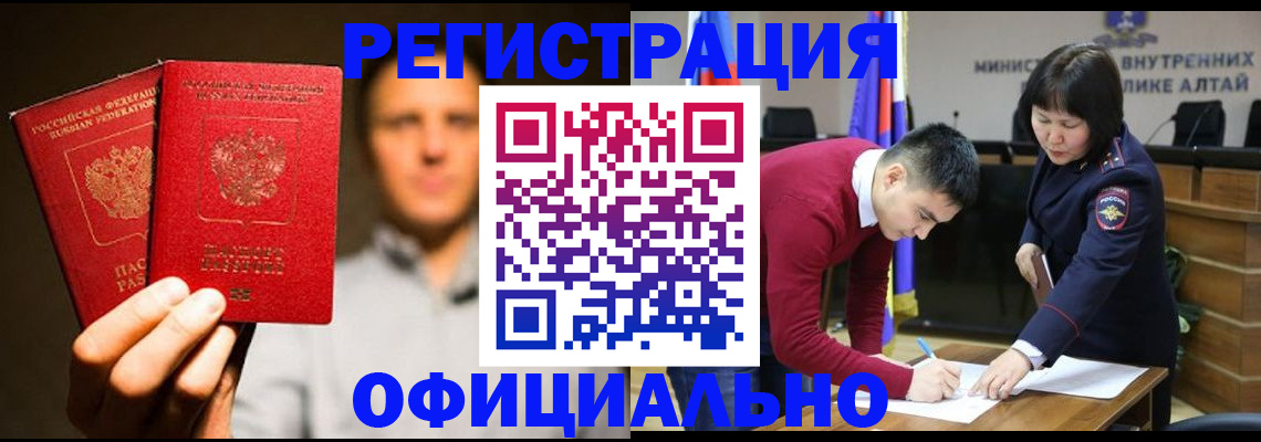 временная прописка в Катав-Ивановске