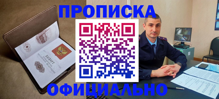 временная регистрация в квартире в Катав-Ивановске